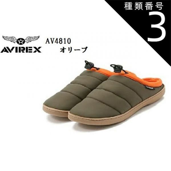 種類3：ブラック/25.0cm (アヴィレック ス)AVIREX AV4810 サイクロン CYCLON (MW)カジュアルクロッグサンダル アッパーはマットなナイロン素材 メンズ レディス