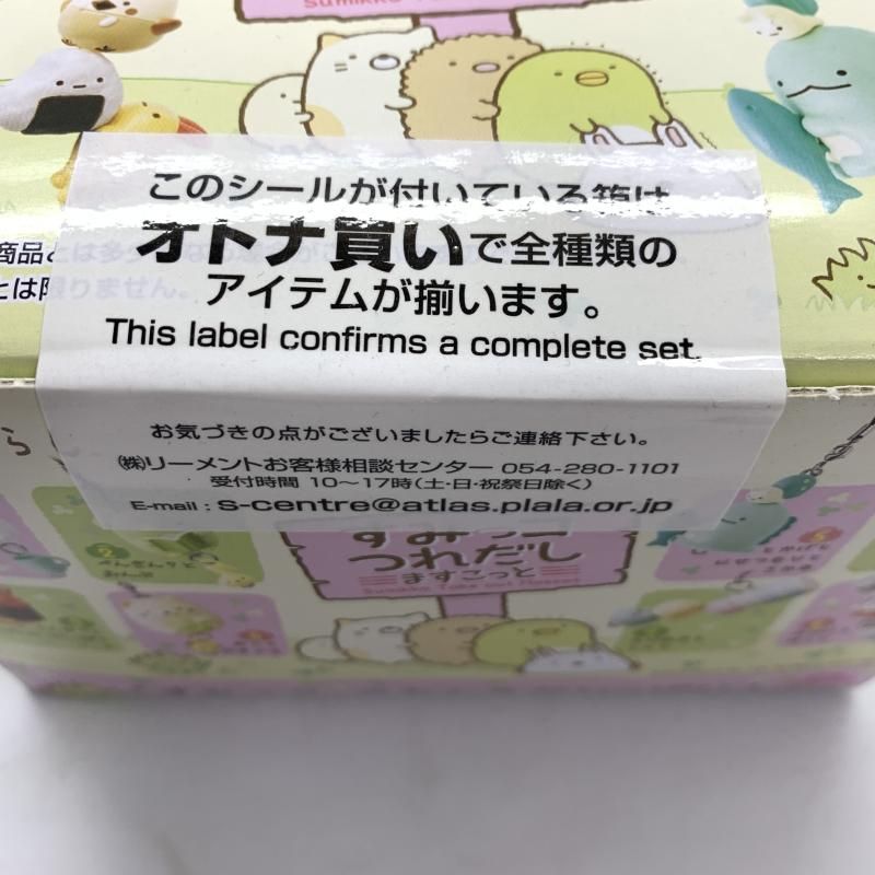 すみっコつれだしますこっと