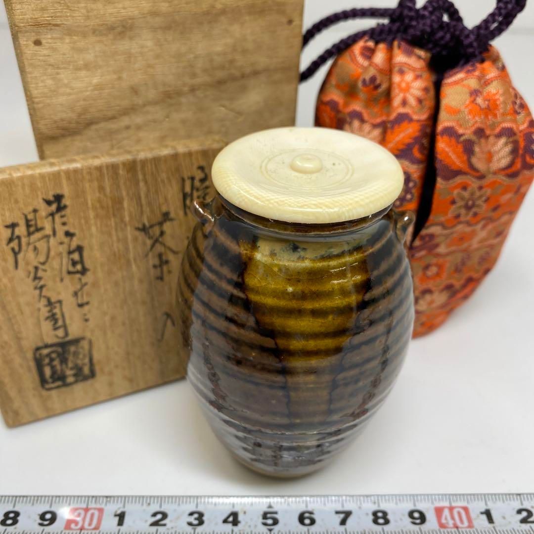 ☆茶3 淡海ぜぜ陽炎園 膳所焼 茶入 在銘 共箱 高