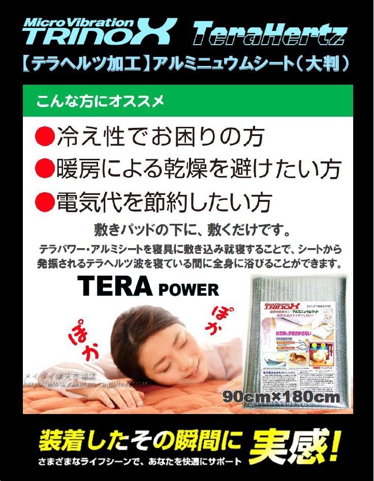 TRINOX テラヘルツ マイナスイオン パドルブラシ【Aタイプ】テラシール付き 2025年最新】テラヘルツ くしの人気アイテム - メルカリ