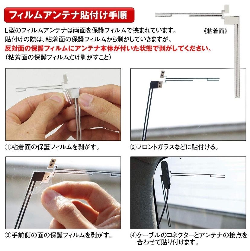 カーナビ用フィルムアンテナ （2種）【ヤマト便】YHA-6U61550 カーナビ