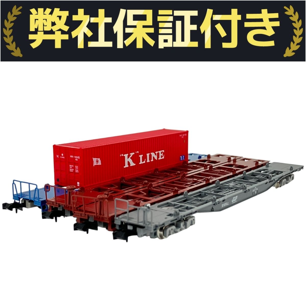 りき出品 良好 TOMIX コキ50000 コキ107 コキ104 コンテナ車 4両セット N