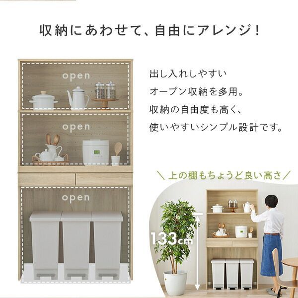 スライド棚付
