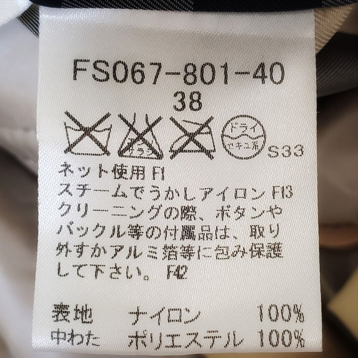 Burberry LONDON(バーバリーロンドン) コート サイズ38 L レディース - ベージュ 長袖/冬