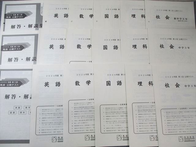 通年セット