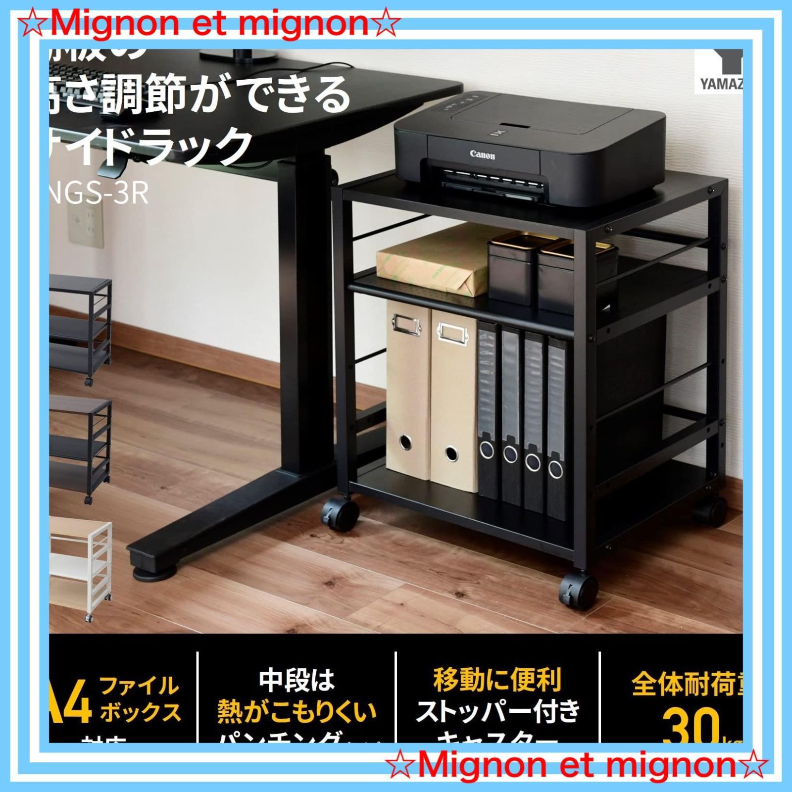 天板 棚板高さ調節