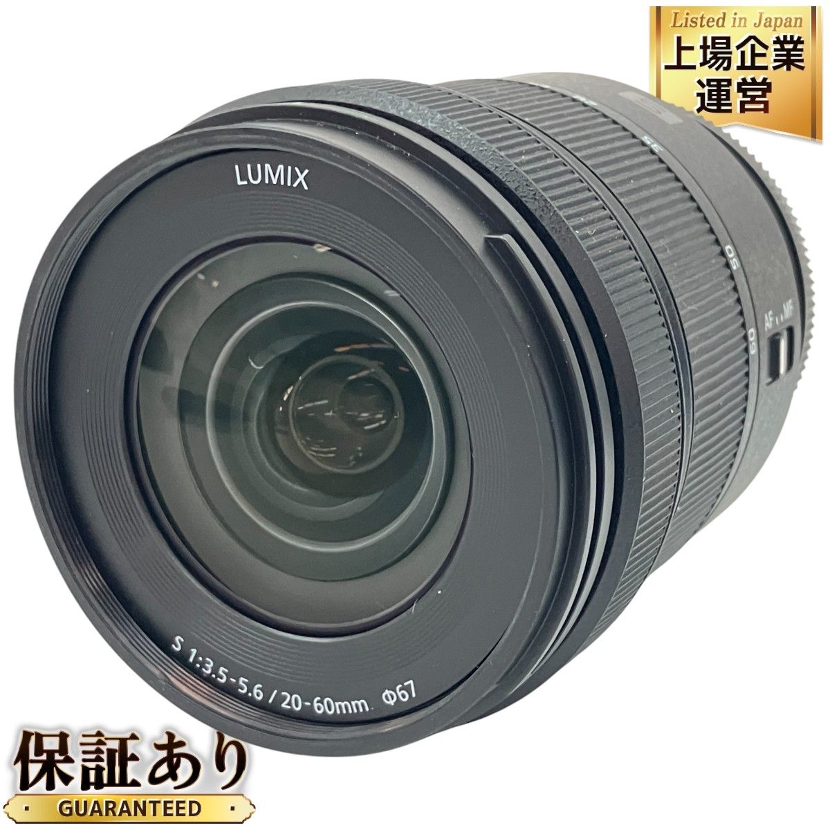 Panasonic LUMIX S-R2060 S F3.5-5.6 20-60mm ズーム カメラ レンズ フード付 パナソニック 中古 良好  C9391983 - メルカリ