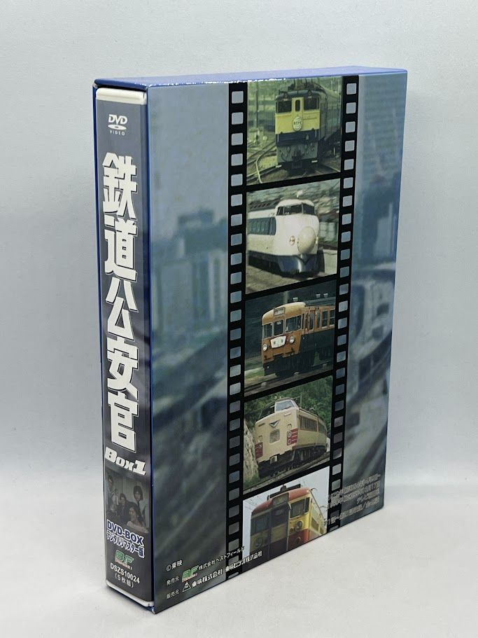 鉄道公安官 DVD-BOX1 デジタルリマスター版 石立鉄男 - メルカリ