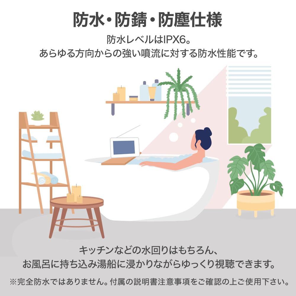 IP6防水 7インチ