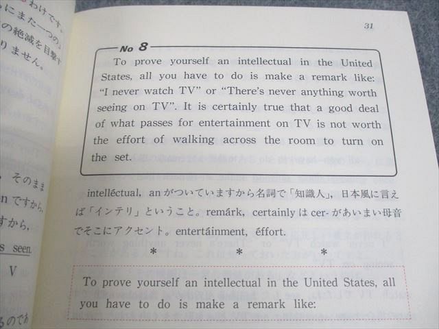 代ゼミ 英語 代々木ゼミ方式 潮田の英解講義 状態良い 書き込み