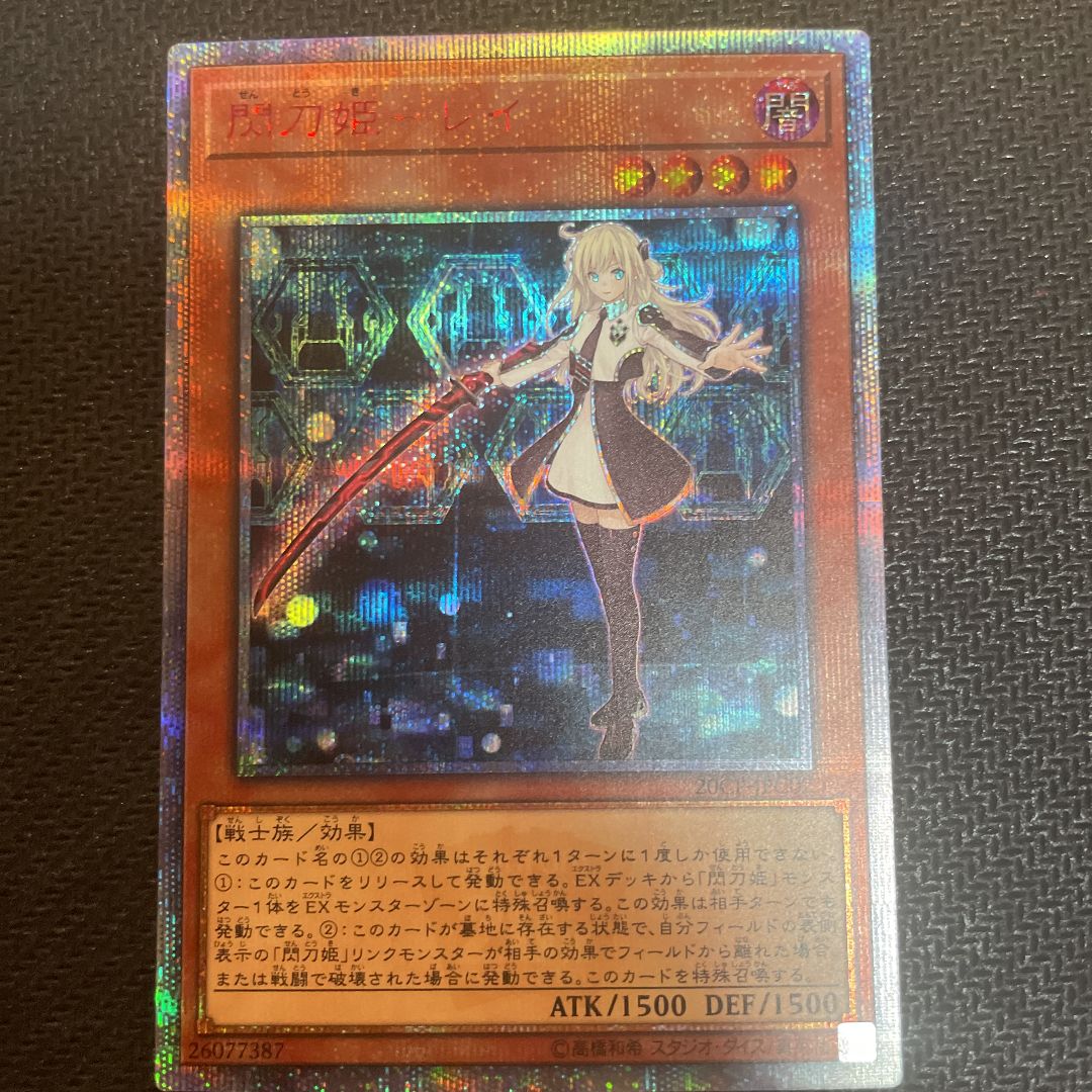 遊戯王 閃刀姫レイ 20th 遊戯王】買取情報！！☆ ＃閃刀姫 レイ