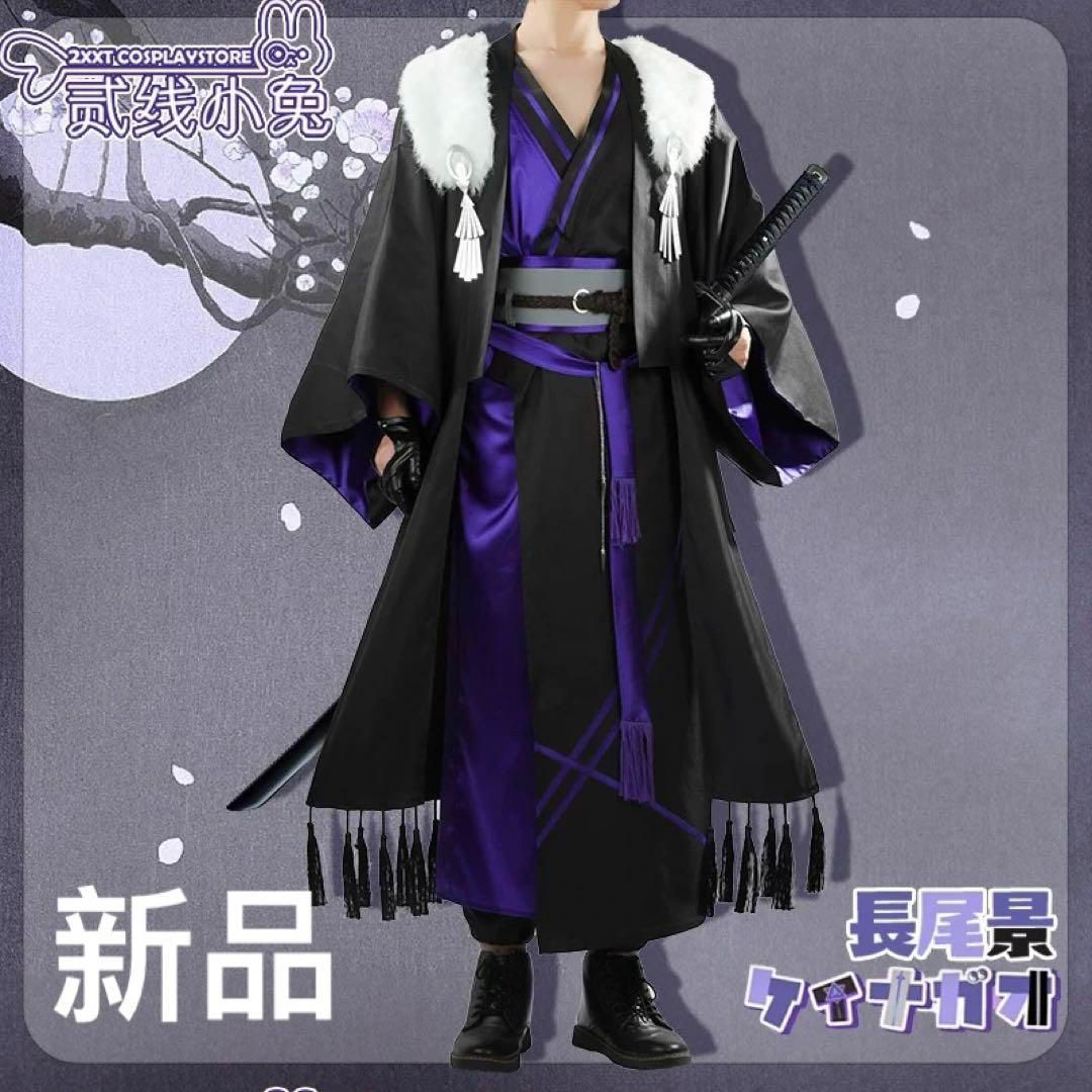Amazon.co.jp: TKSYS☆Vtuber 長尾景 新衣装 和服 コスプレ衣装