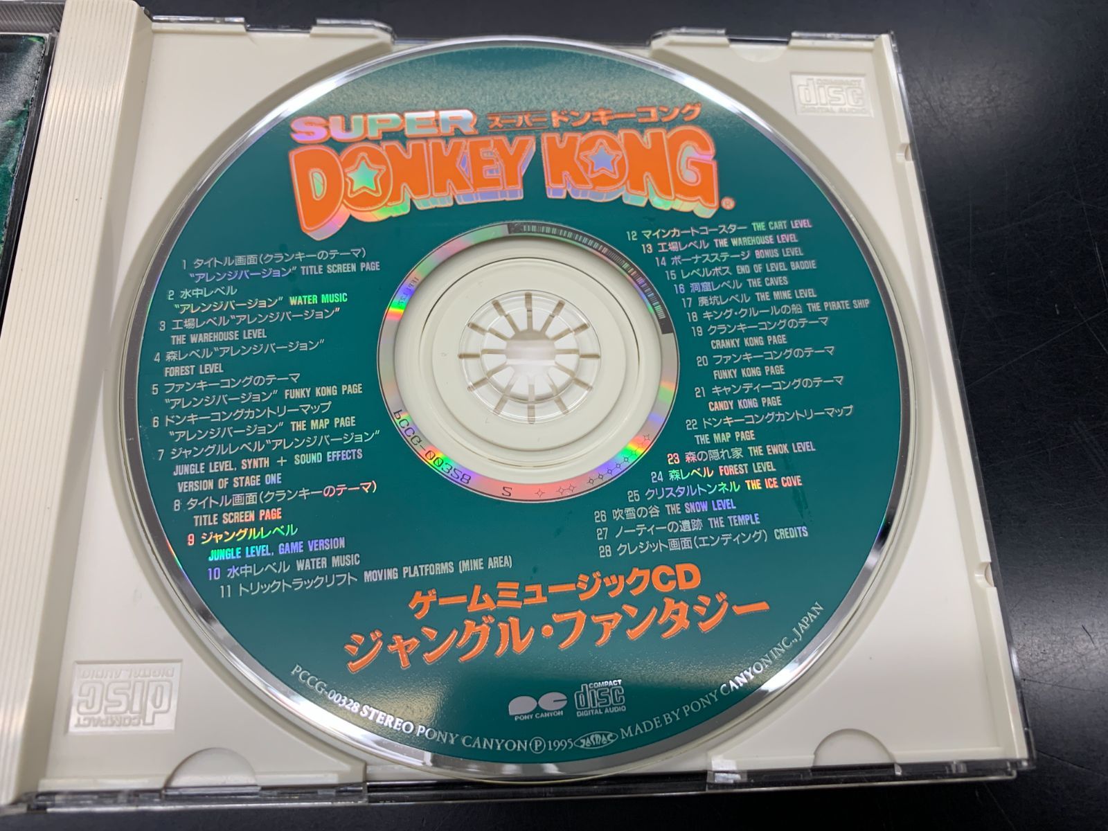 ≪中古・CD≫※傷み有※スーパードンキーコング ゲームミュージックCD ジャングル・ファンタジー 稀少盤！ - メルカリ