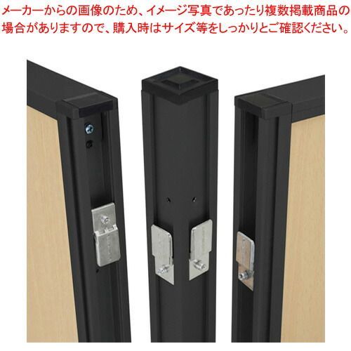 EKパネル専用オプション(共通) コーナーポール PN-P1600-BK