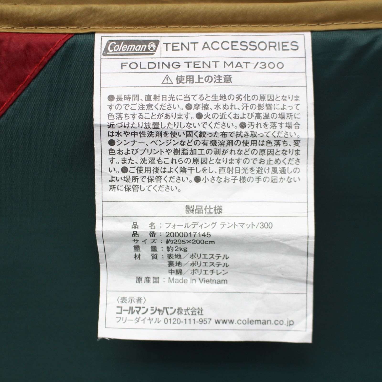 TENT
