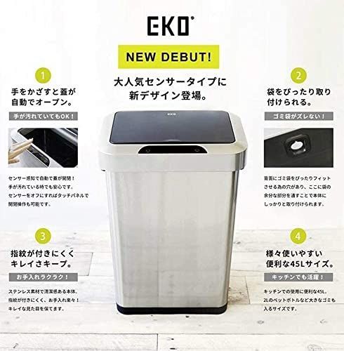 在庫セール】EKO ゴミ箱 自動開閉 ホライゾンセンサービン ホワイト