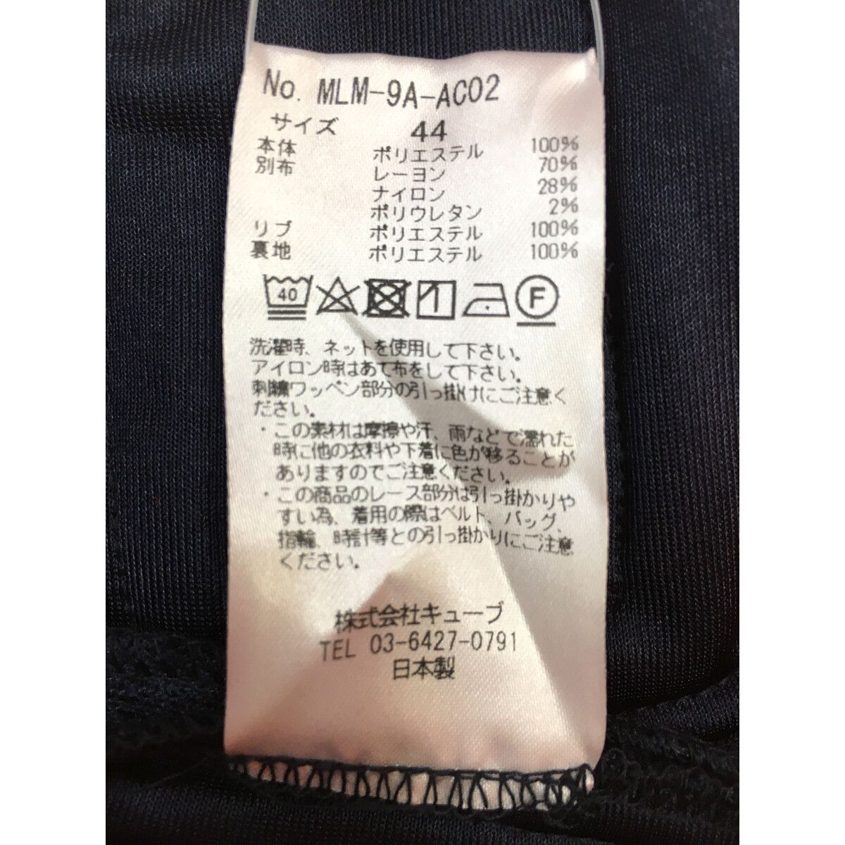 クロップドパンツ 44