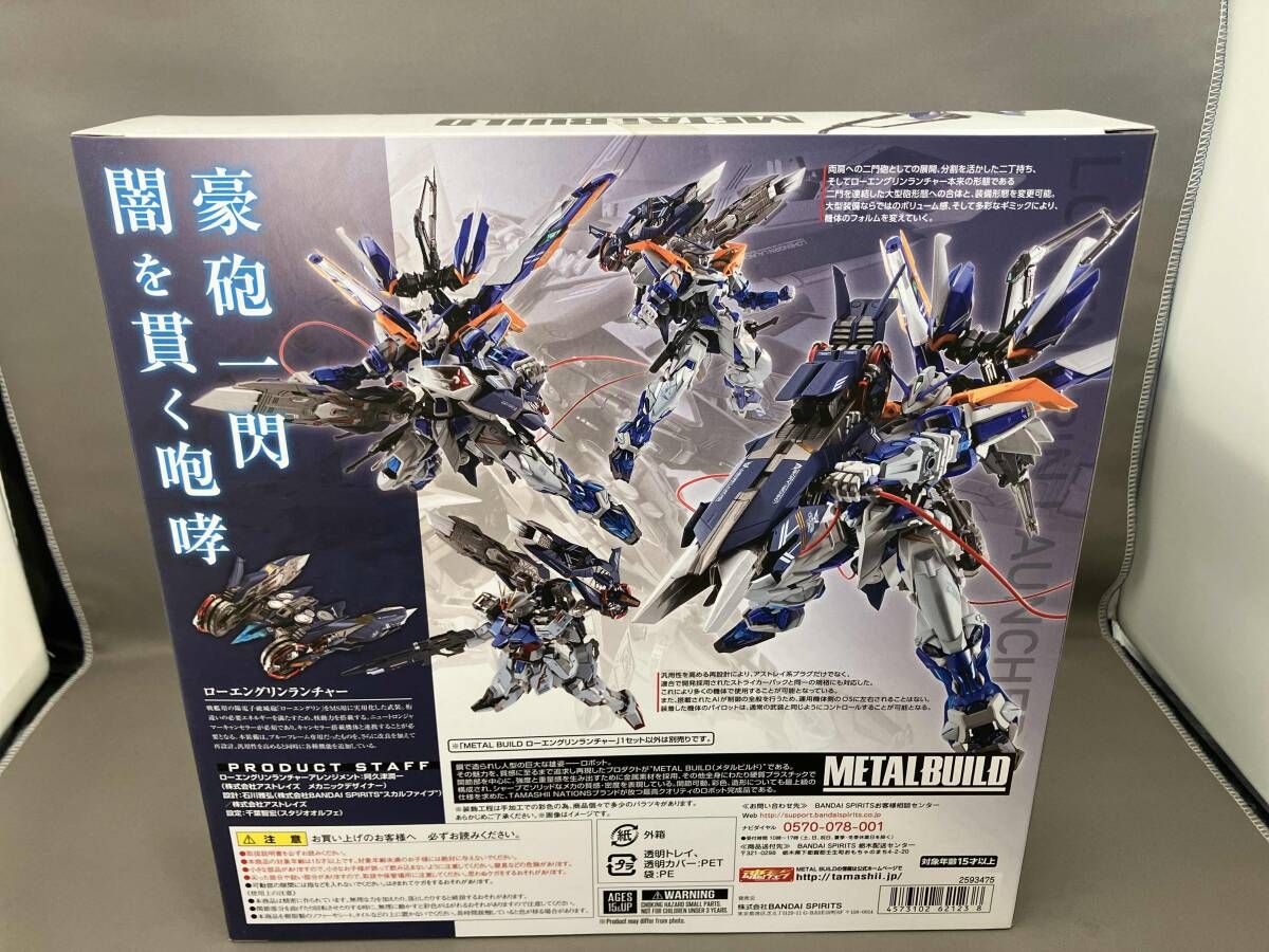 BANDAI - 魂ウェブ商店限定 L BUILD ローエングリンランチャー 機動戦士ガンダムSEED ASTRAY(シード アストレイ) フィギュア用アクセサリ バンダイスピリッツ Amazon | METAL BUILD 機動戦士ガンダムSEED ASTRAY
