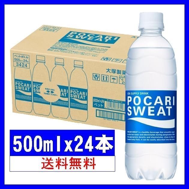 メルカリShops - 大塚製薬 ポカリスエット ペットボトル 500ml×24本