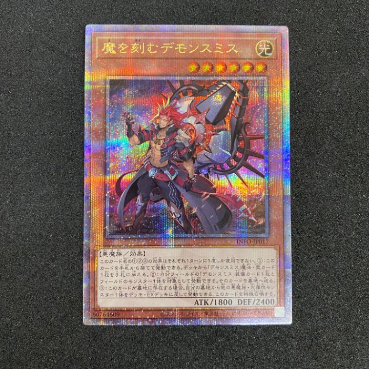 デモンスミス　25th  メルカリ便 遊戯王 魔を刻むデモンスミス 25th - メルカリ