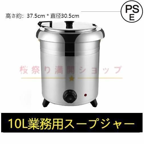 スープ 保