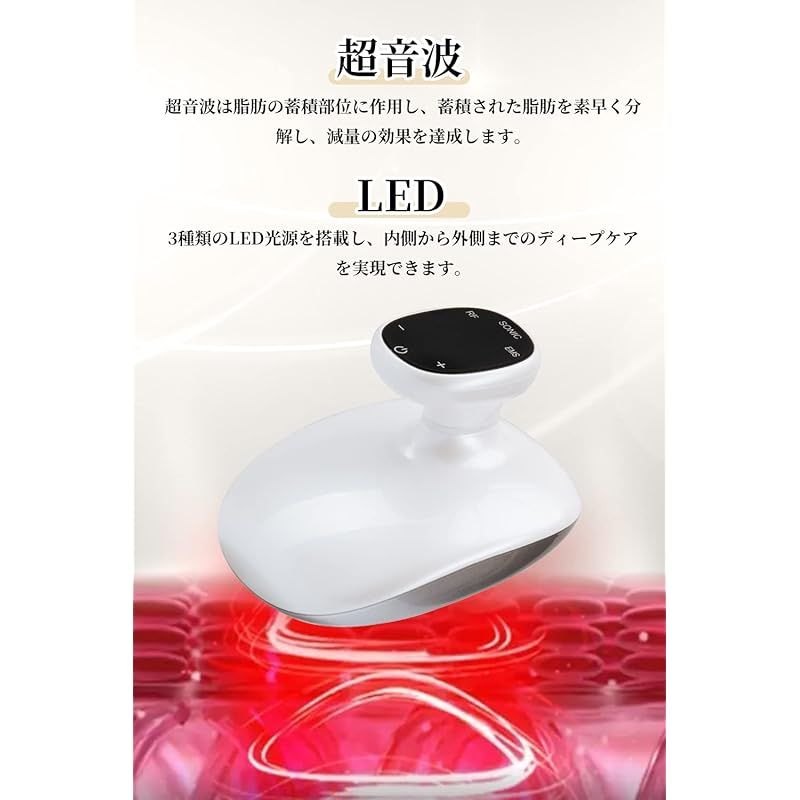 超音波美顔器 ボディ／フェイス 2024 新登場】 美顔器 ボディ美容器 固定ベルト付き 7種類モード