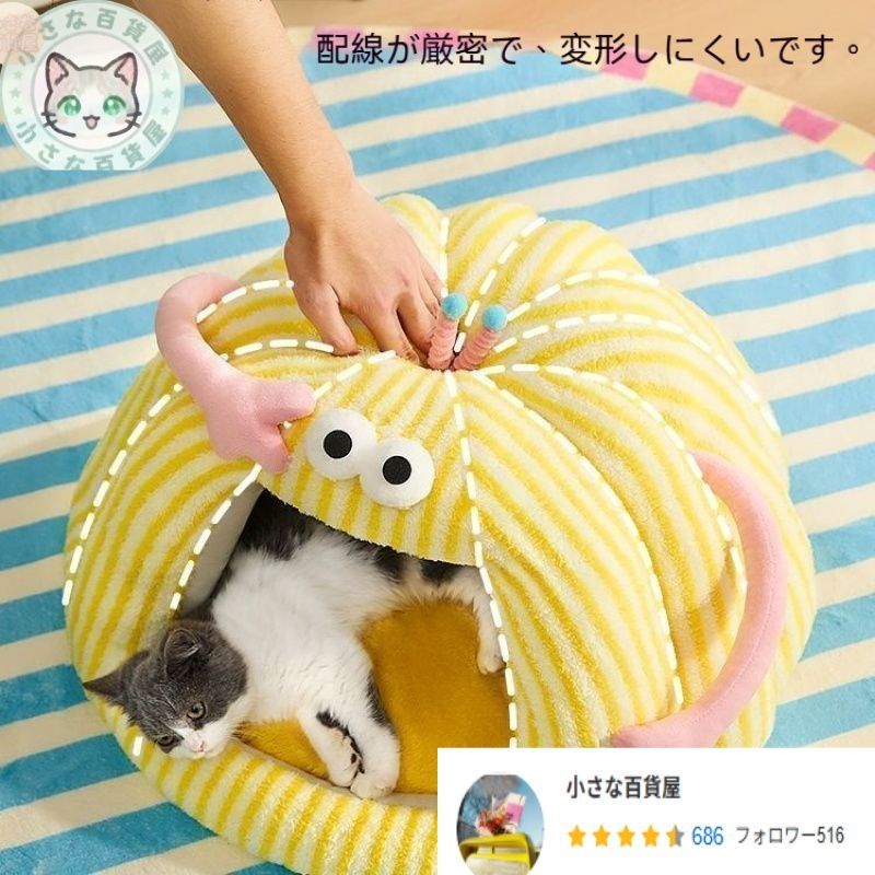 快適な自己完結デザイン 室内猫＆小型犬用