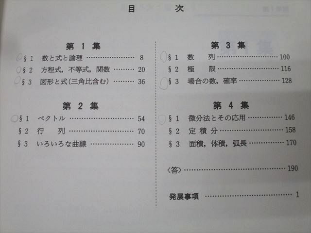 代々木ゼミナール 代ゼミ セレクト理系数学 テキスト通年セット