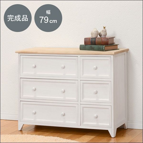 アンティーク調ローチェスト 幅79cm 完成品[1815]
