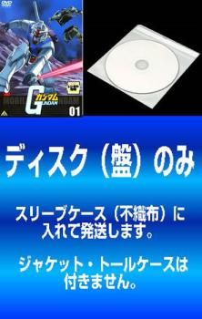 訳あり】機動戦士ガンダム(11枚セット)第1話～第43話 最終 ※ディスクのみ【全巻セット アニメ 中古 DVD】レンタル落ち - メルカリ