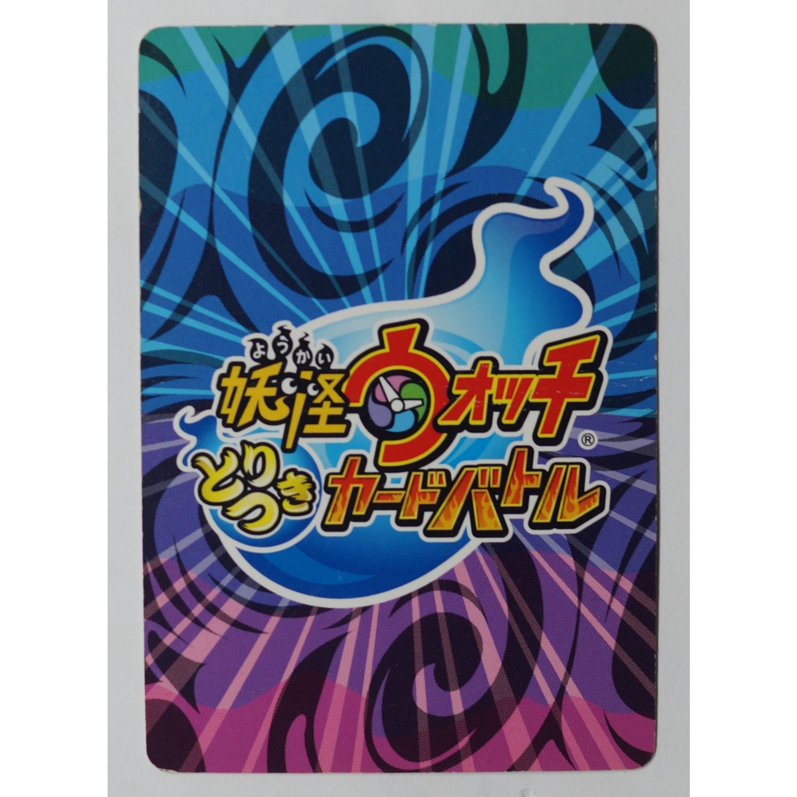 妖怪 ウォッチ 3 か た のり 小僧