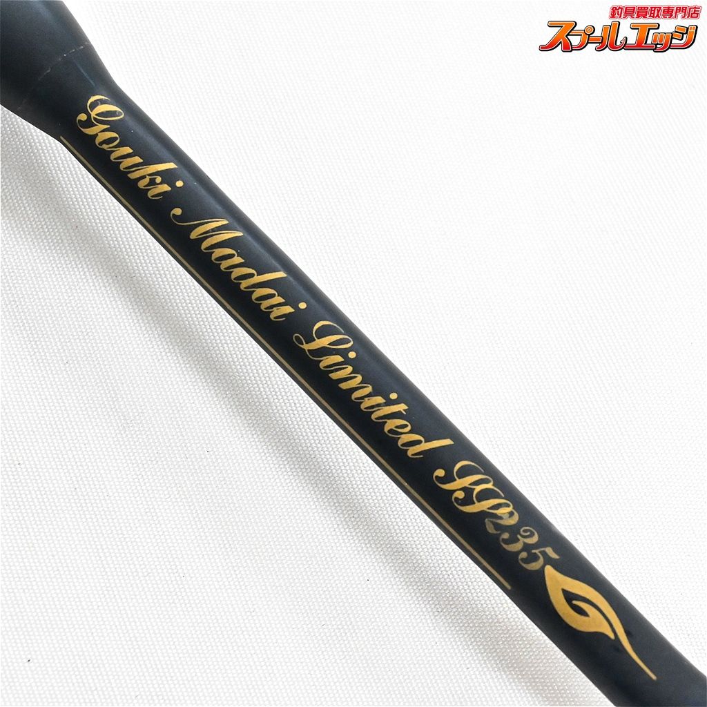 店頭受取のみ【剛樹】 マダイリミテッド SS235 GOUKI MADAI
