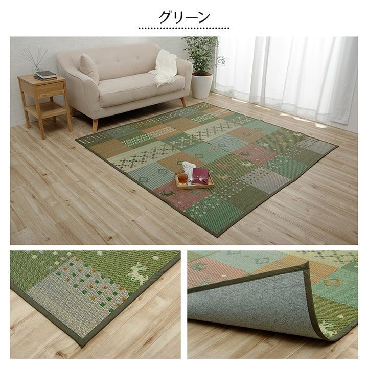 ギャッベ柄 ござ 261×352cm 江戸間 6畳 グリーン い草 イ草 花ござ