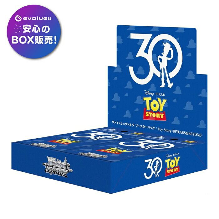 PIXAR ヴァイスシュヴァルツ 新品未開封ボックス シュリンク付き ヴァイスシュヴァルツ ブースターパック Toy Story