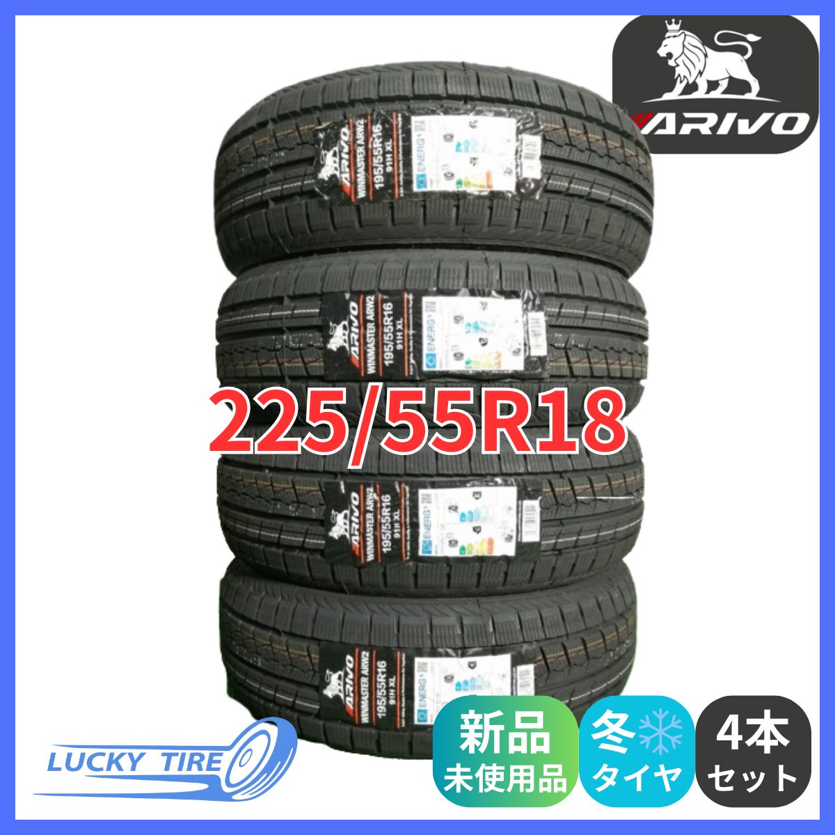 195 55R16 91H XL ARIVO ARW2 スタッドレスタイヤ 4本セット 製 本州 四国 九州 195 55 16 冬タイヤ