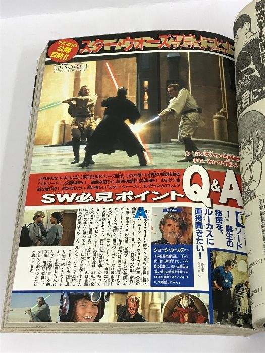 週刊少年サンデー　1999年　32号 週刊少年サンデー 32号 1999年 小学館 あだち充 H2（エイチ