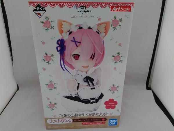 ラム アートスケールフィギュア　ラストワンver. Amazon.co.jp: 一番くじ Re:ゼロから始める異世界生活 ―喜び