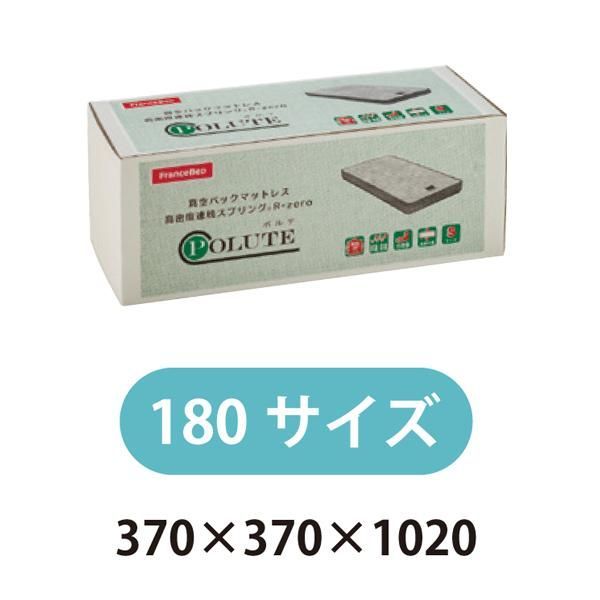 未開封新品 元箱入り シングル スプリングマットレス 圧縮ロール梱包で 