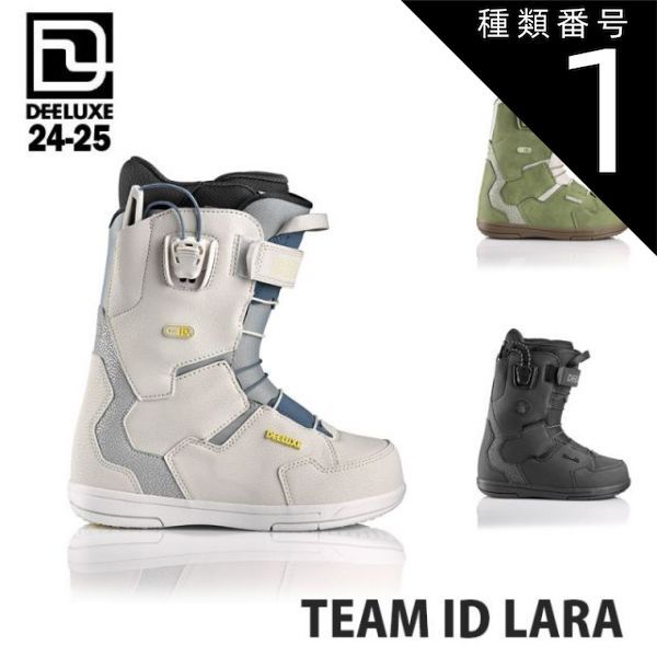 種類1：FREEZ/21.0 スノーボード ブーツ フリースタイル 24-25 ディーラックス チームアイディーララ DEELUXE TEAM ID  LARA レディース 日本正規品
