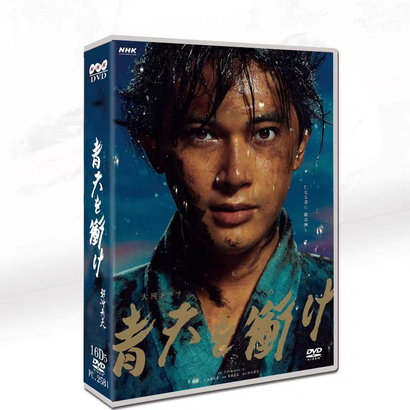 新品未開封 NHK大河ドラマ 青天を衝け 16枚組 DVD-BOX - メルカリ