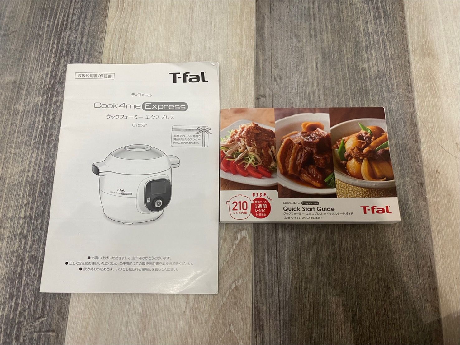 T-fal クックフォーミー エクスプレス（210レシピ内蔵 神々しい CY8521JP