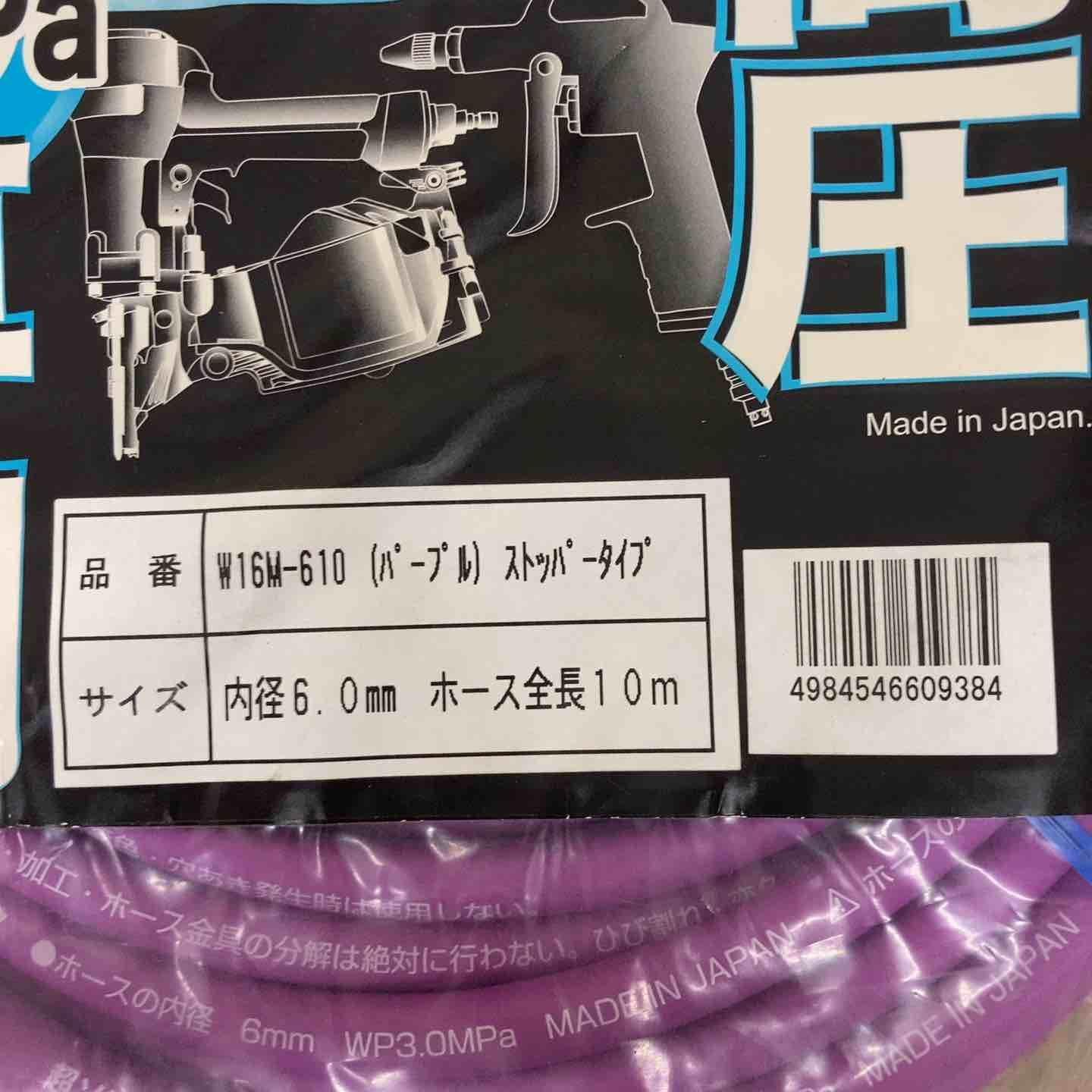 フジマック 10m高圧ホース