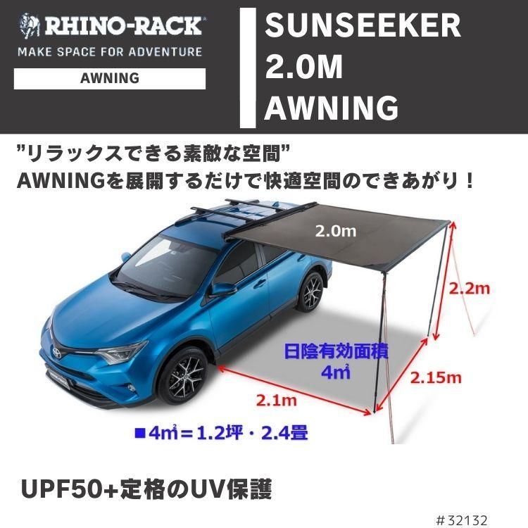 SUNSEEKER