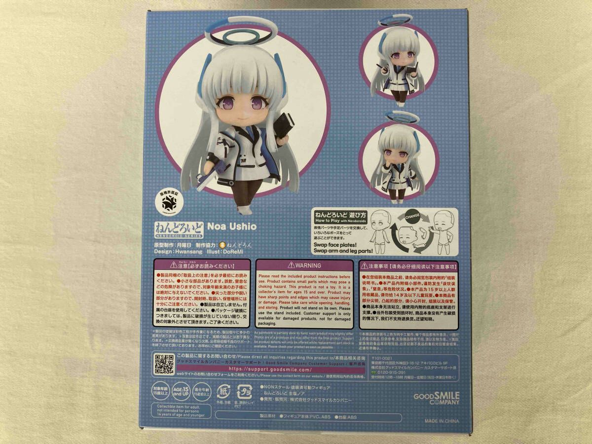 ねんどろいど 2437 ブルーアーカイブ -Blue Archive- 生塩ノア