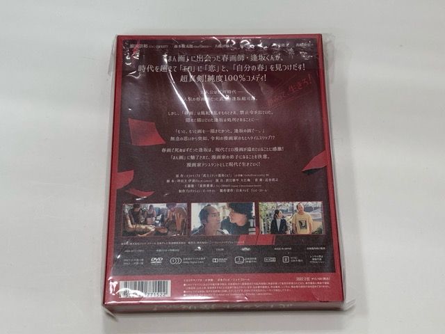 武士スタント逢坂くん! DVD BOX 3枚組 WEST. 濱田崇裕 E1125-008 144