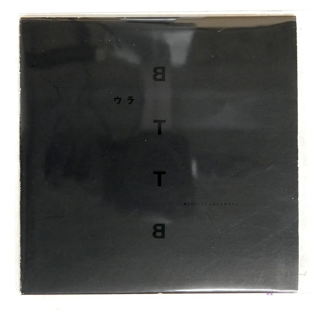 ウラBTTB 坂本龍一　RYUICHI SAKAMOTO教授　アナログ　レコード 坂本龍一 RYUICHI SAKAMOTO / ウラBTTB (12