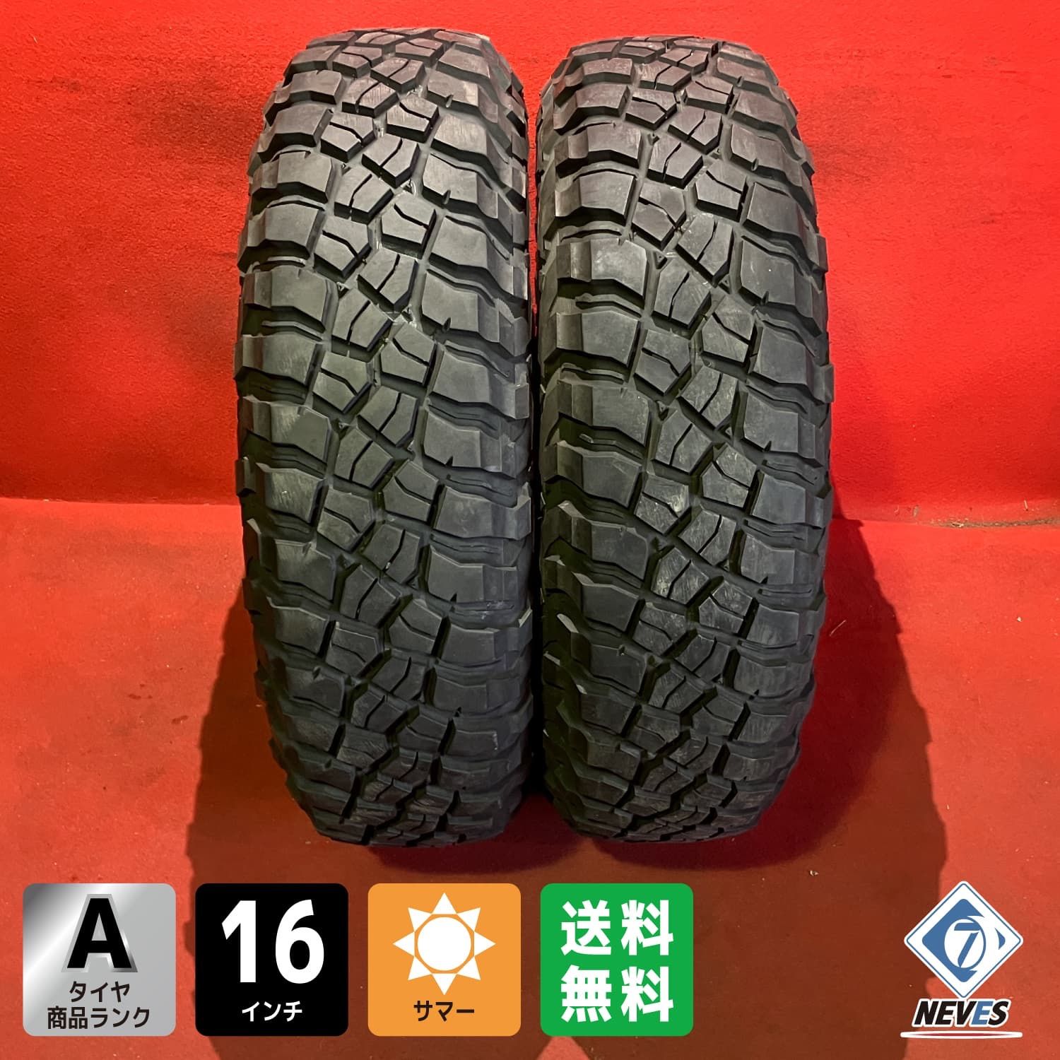 サマータイヤ LT255 85R16 119 116Q BFGoodrich KM3 2本SET