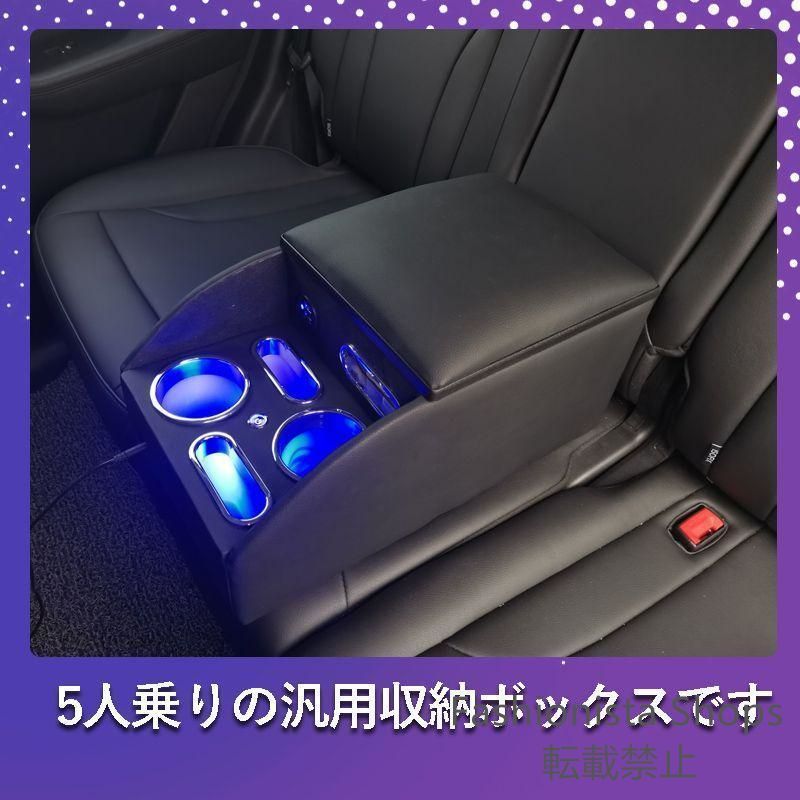コンソールボックス アームレスト センター コンソール LED 汎用 リア ドリンクホルダー 収納 ボックス 肘掛け 肘置き USB ポート 車 内装 gbccp47