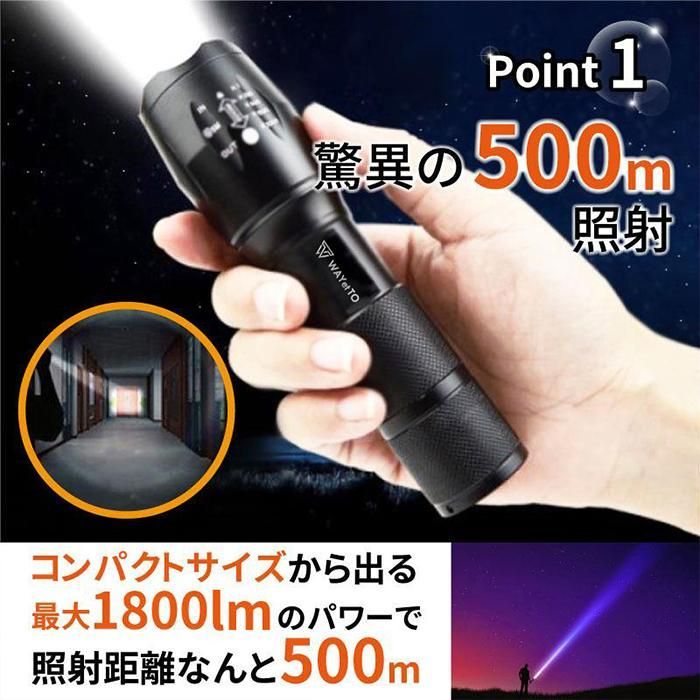 懐中電灯 LED 強力 軍用 高輝度 明るい 小型 最強 電池式 防水
