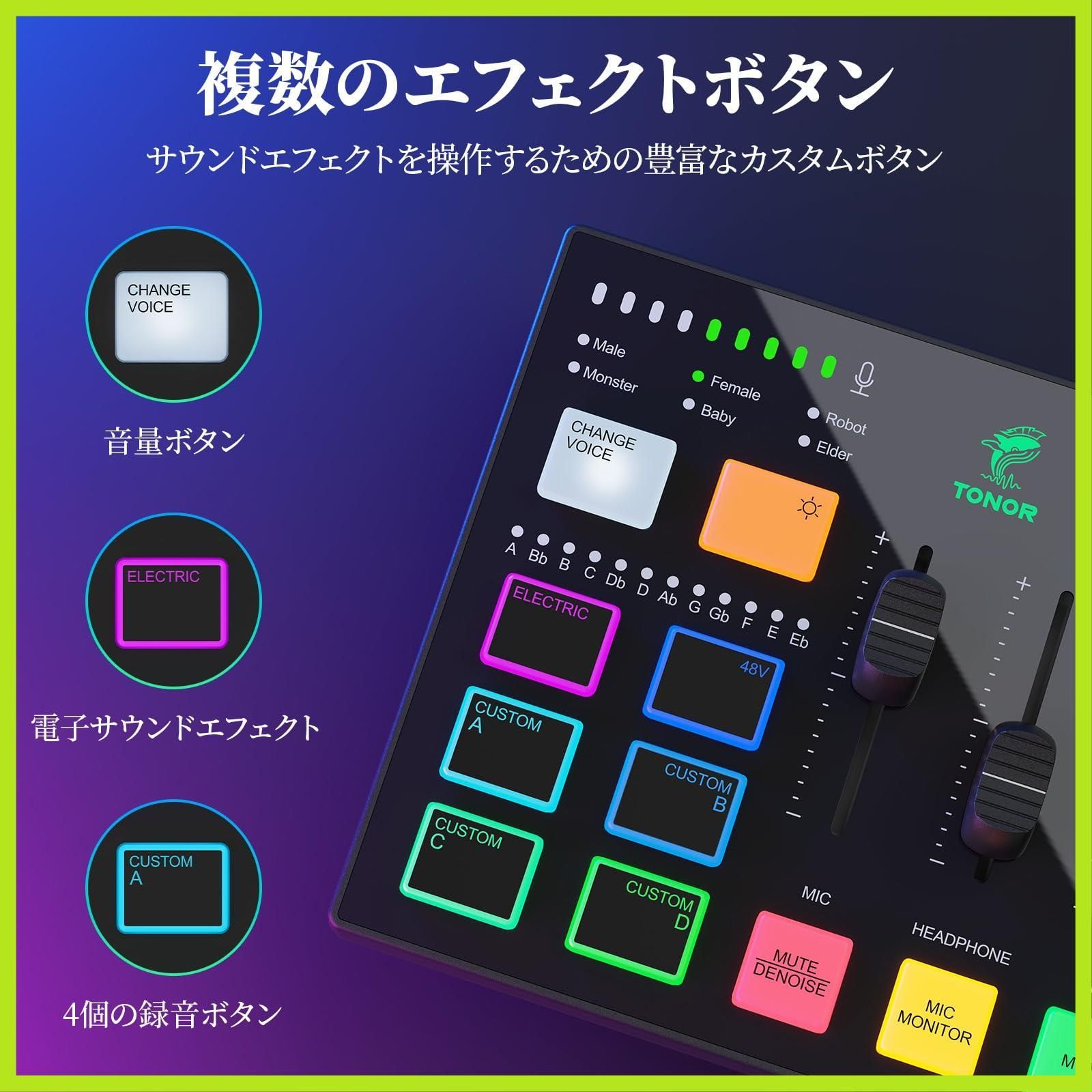 ボイスチェンジャーボタン 効果音 配信 実況 ゲーミング
